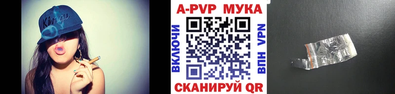 Alpha PVP мука Асино