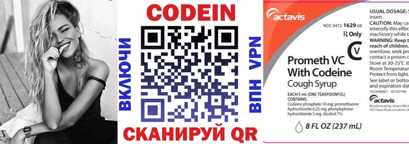 что такое   Асино  Кодеин напиток Lean (лин) 